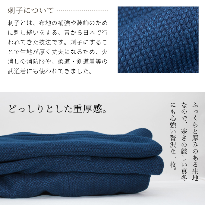 本藍染刺子織作務衣