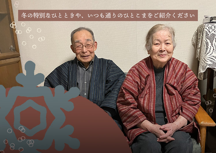 和粋庵着用写真応募企画