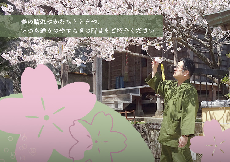 和粋庵着用写真応募企画