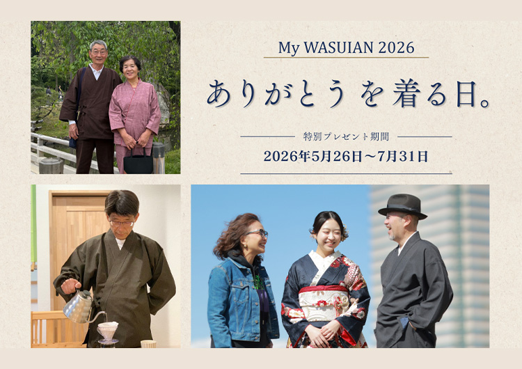 着用写真応募企画MyWASUIAN