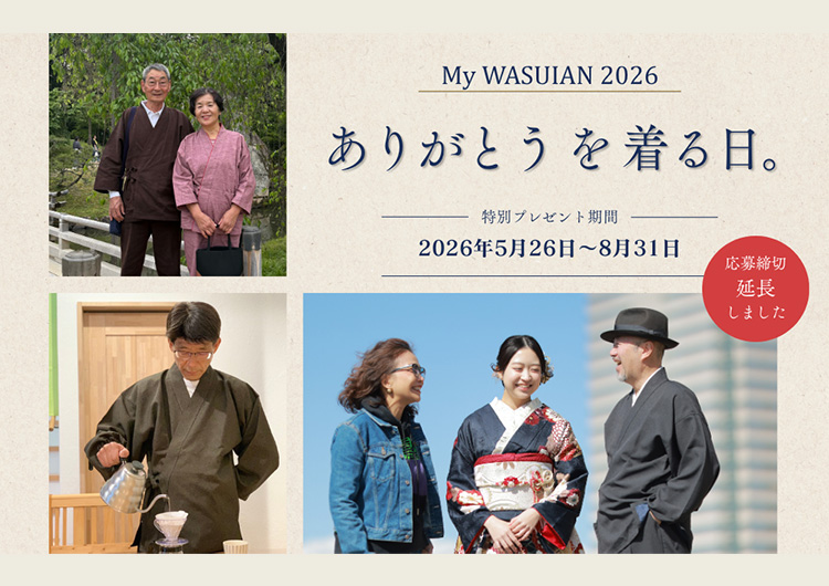 着用写真応募企画MyWASUIAN