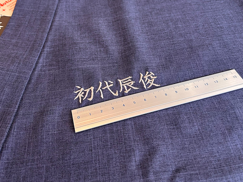 文字刺繍