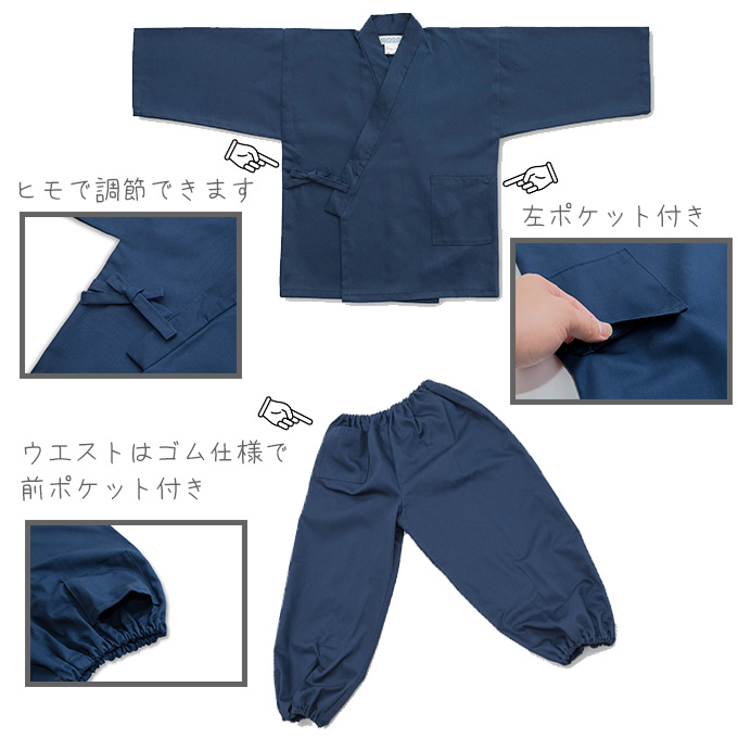 子供用綾織作務衣 1番色 紺 | 作務衣・甚平通販 和粋庵