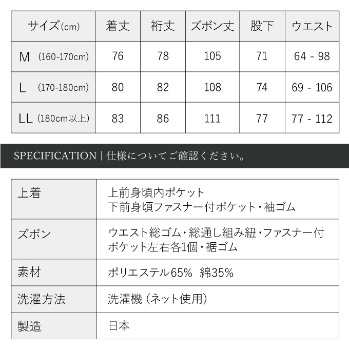 サイズ表