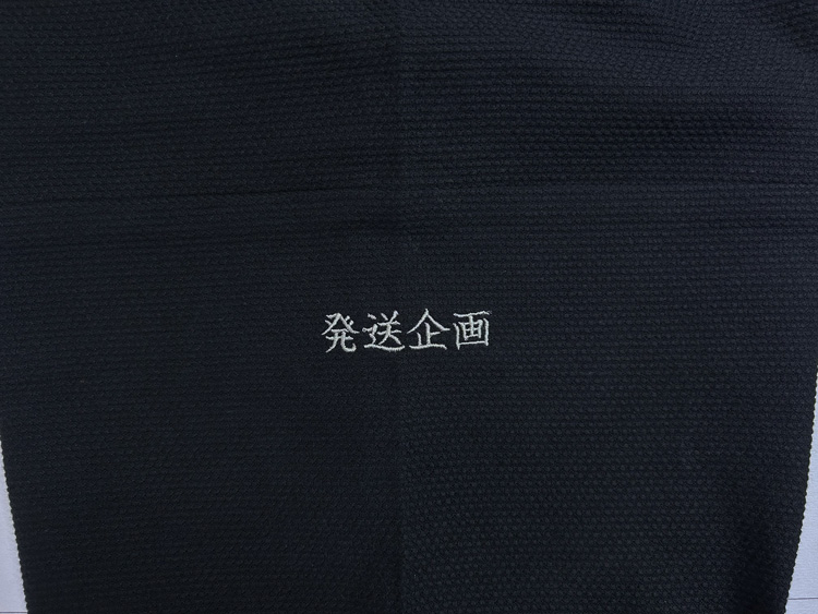 文字刺繍