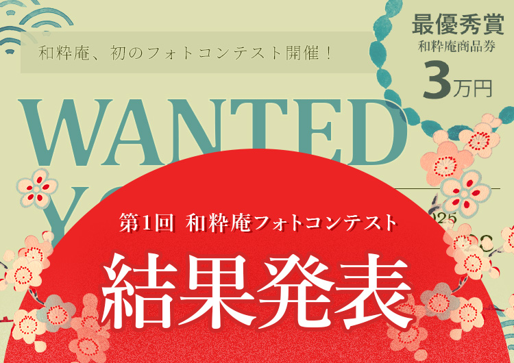 第一回フォトコンテスト結果発表