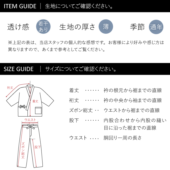 和粋庵の定番 絣紬作務衣