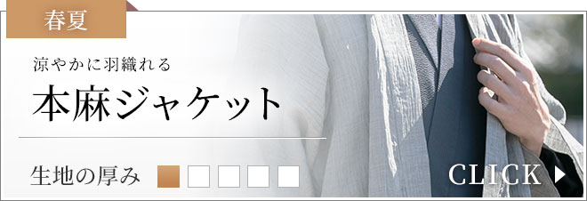 近江ちぢみ本麻ジャケット No.1 濃紺 ｜ 作務衣・甚平通販 和粋庵