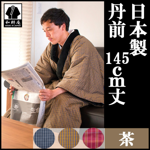 丹前 茶
