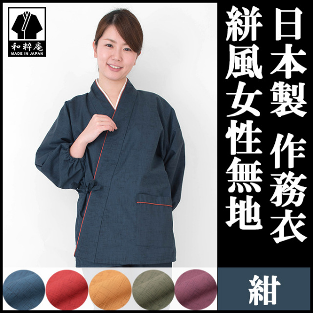 絣風女性無地 紺