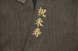 オリジナル作務衣刺繍