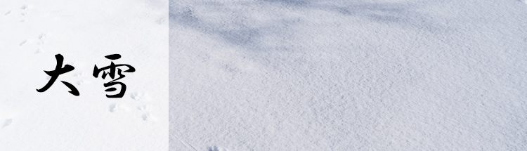 大雪のおすすめ作務衣　七十二候　｜ 日本製作務衣、日本一のこだわり