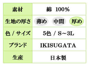 地厚生地作務衣(S,M,L,LL,3L)